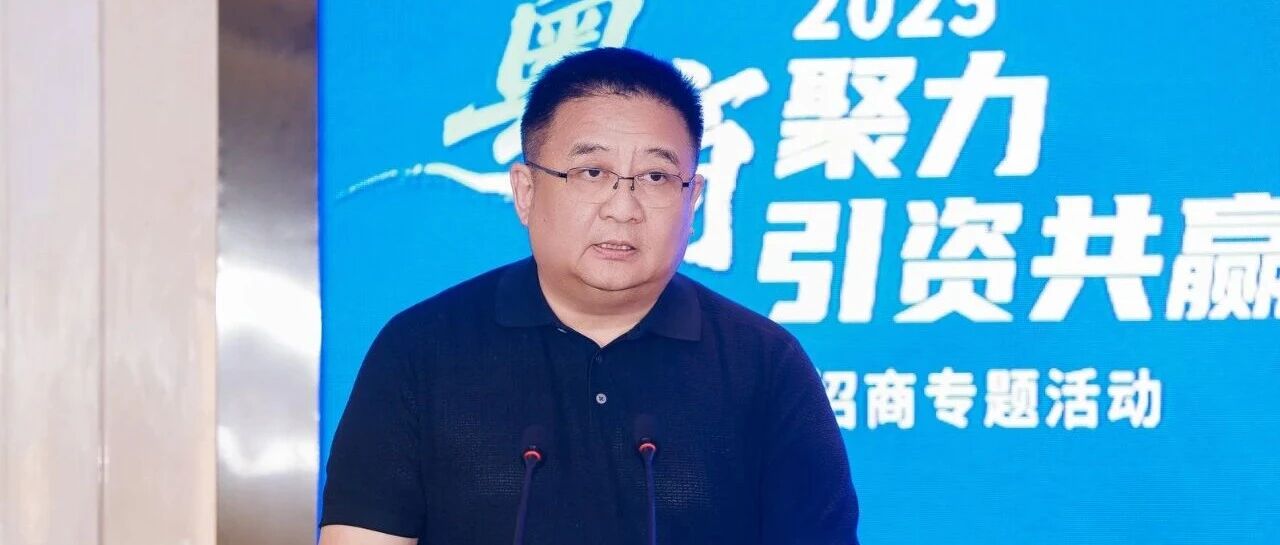 驻会会长周建轩在“粤商聚力 引资共赢”驻京商会招商活动上介绍经验