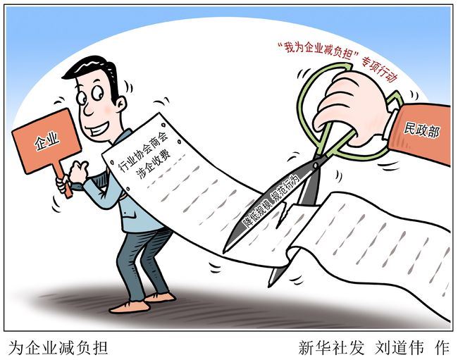 北京潮商会获北京市民政局通报表扬