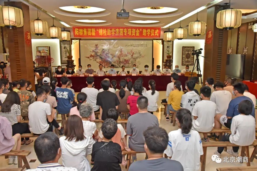 金秋助成长，企业传关怀！捐资助学惠及近200名学子