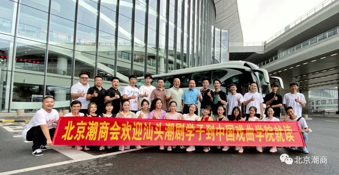 首个全日制潮剧本科班28学子今日到京入学