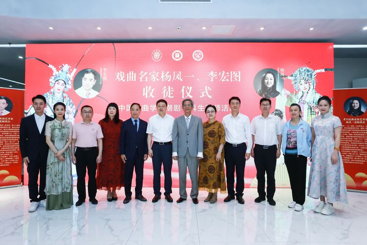 陈才雄会长等出席中国戏曲学院潮剧本科班学生拜师仪式