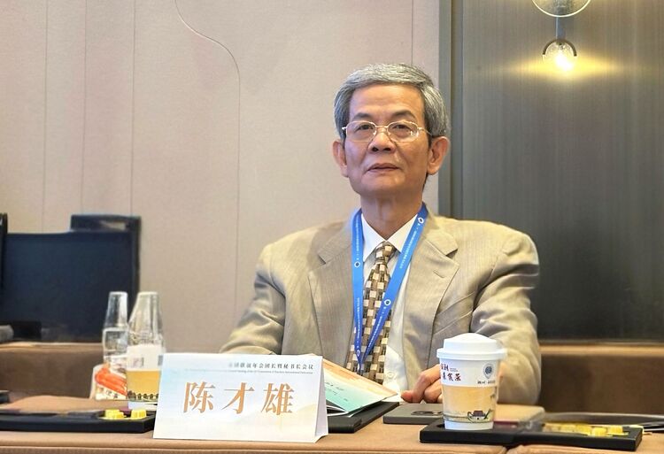 快讯｜陈才雄会长荣膺国际潮团总会荣誉会长