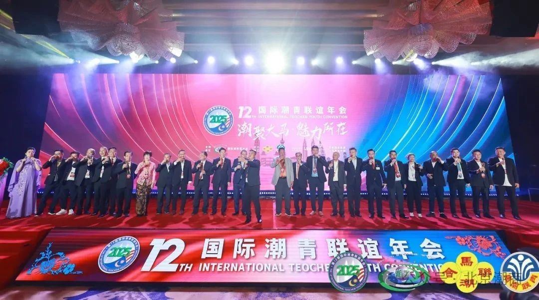陈才雄会长、周建轩驻会会长出席第十二届国际潮青联谊年会欢迎晚宴及相关活动